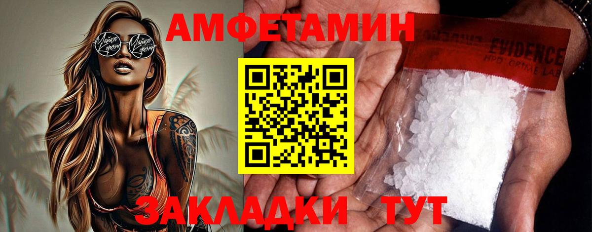 АМФЕТАМИН VHQ Гагарин