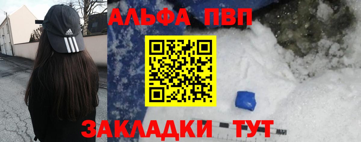 Alpha PVP СК Гагарин