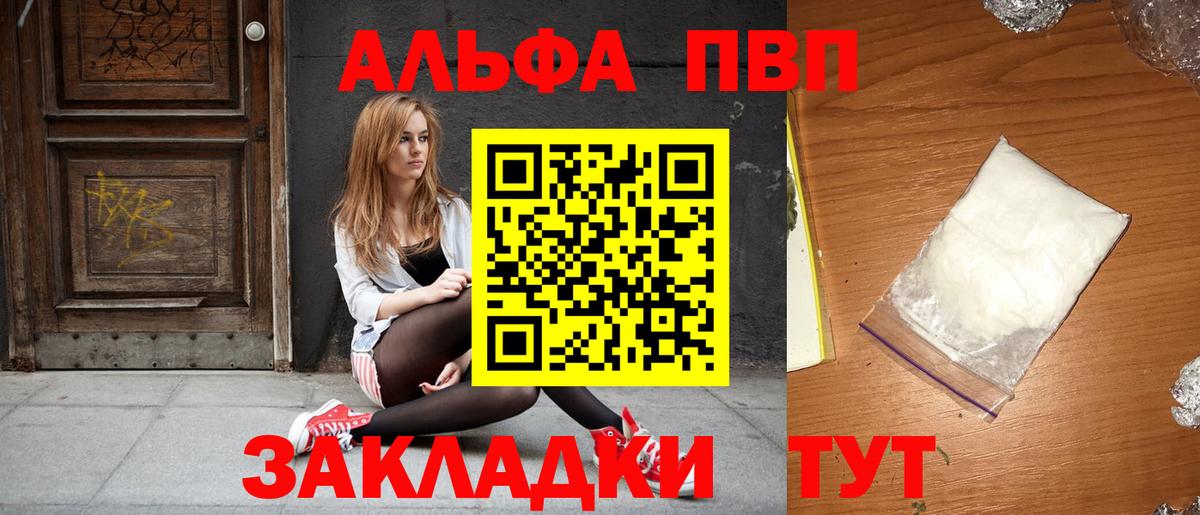 Гагарин  APVP СК КРИС  Alfa_PVP СК  A PVP  Вход с VPN  A-PVP Crystall 