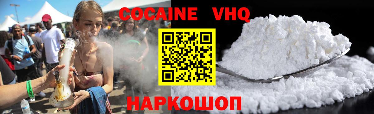 Гагарин  Кокаин  Вход с VPN  КОКАИН 99% 