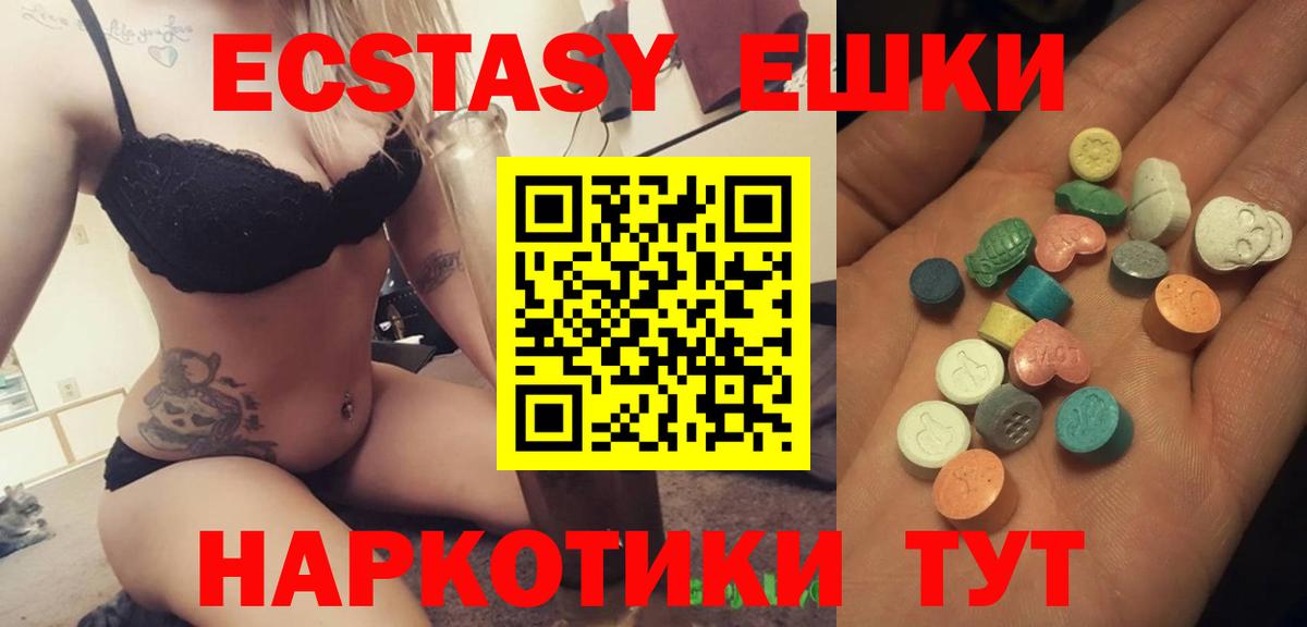 Ecstasy  Вход с VPN  Гагарин  Ecstasy mix 