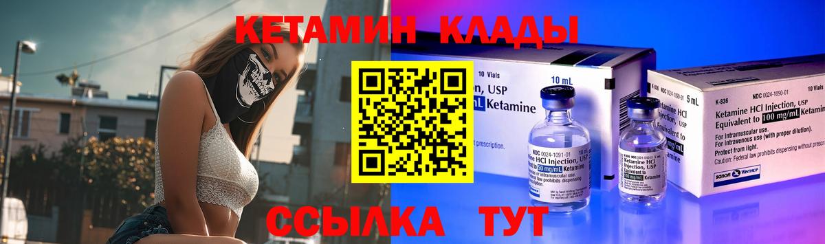 Кетамин ketamine Гагарин