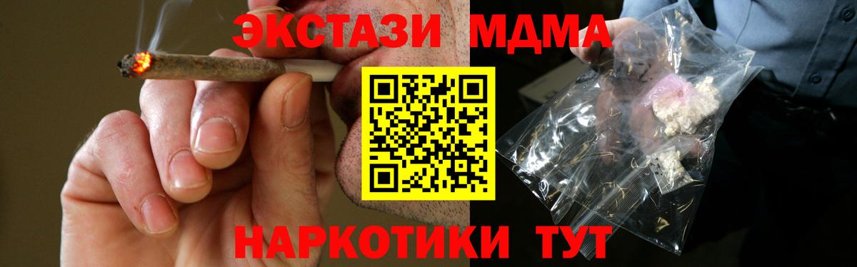 Гагарин  MDMA кристаллы  МДМА  Вход с VPN 