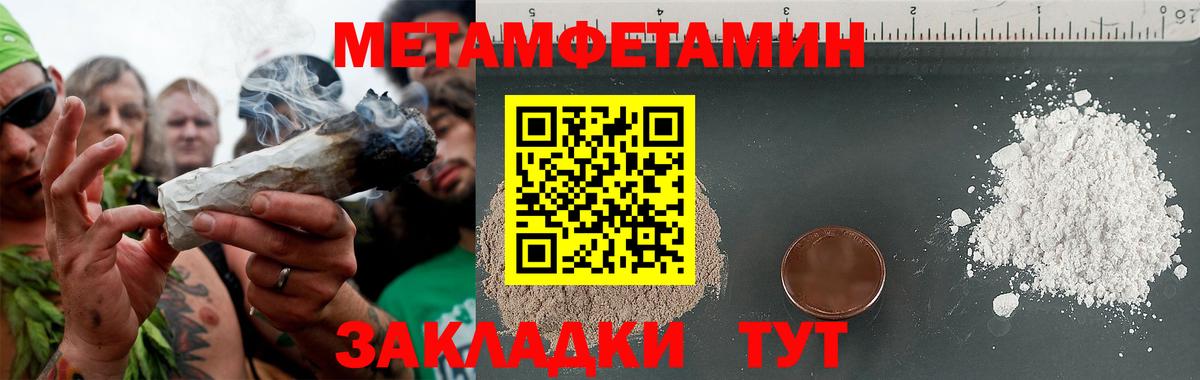 Первитин Декстрометамфетамин 99.9%  Вход с VPN  Гагарин  Первитин Декстрометамфетамин 99.9% 
