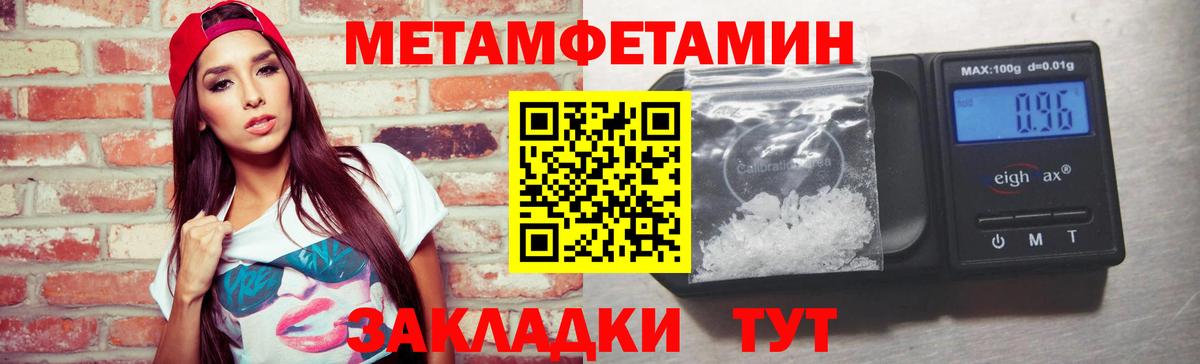Первитин мет Гагарин