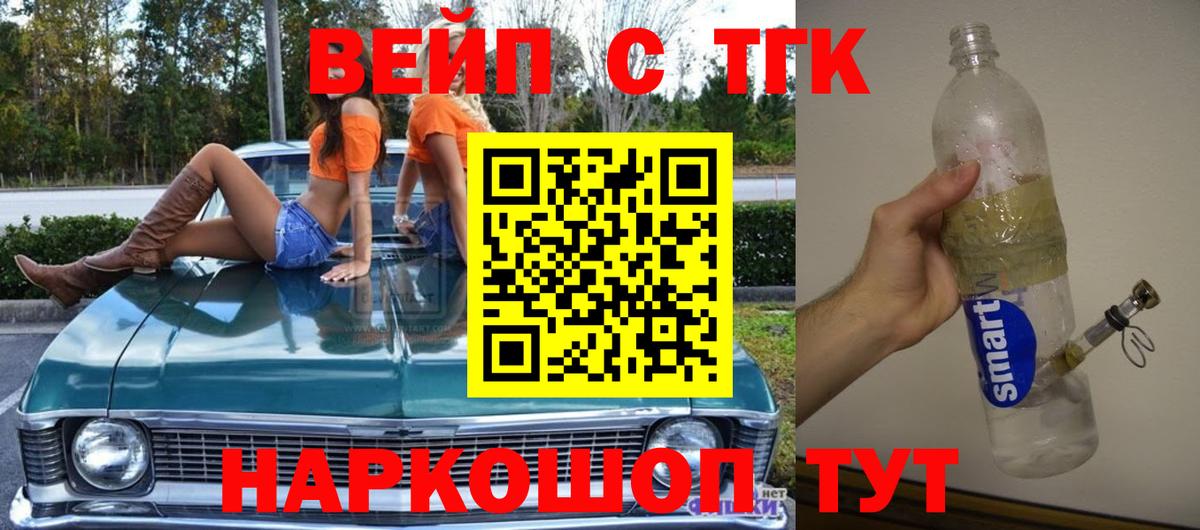 Дистиллят ТГК THC oil Гагарин